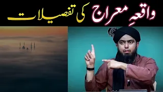 Waqia Miraj ki Tafseelat by Engineer Muhammad Ali Mirza