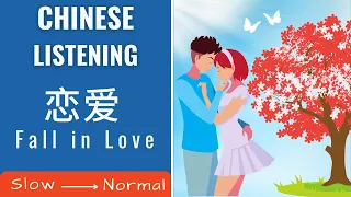 [ENG SUB ] 恋爱 Chinese Short Story Listening for Beginners | Easy Chinese Listening Practice HSK2/3