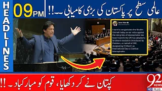 PM Imran Khan Big Achievement!! | 09:00 PM | 15 March 2022 | 92NewsHD