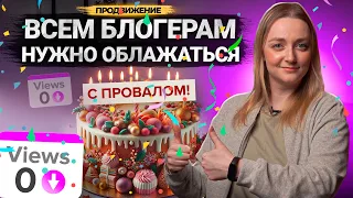 Почему каждому БЛОГЕРУ необходимо снять ПЛОХОЕ ВИДЕО на свой канал?