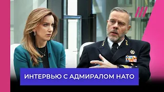 Адмирал НАТО — о теракте в «Крокусе», обстрелах Белгорода и встрече с Зеленским