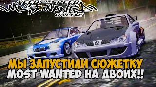 Сюжетка Need For Speed: Most Wanted НА ДВОИХ! - Лучший мод на игру? Обзор Most Wanted Online