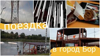 Нижегородская область моими глазами / Бор/  ПРОГУЛКА ПО ГОРОДУ БОР #Бор #нижнийновгород #россия