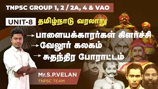 TNPSC Unit 8 Full Revision in Tamil and English |  Group 1,2,4 & VAO | SP Velan |  | Veranda Race