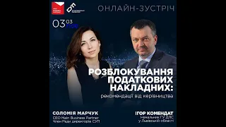 ПДВ-накладні: блокування, розблокування.