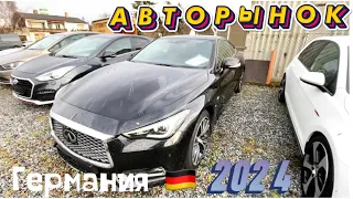 Это ШОК😨!! Недорогие авто в Германии? Авторынок Германии 2023. Цены на Авто.