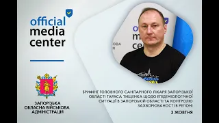 В Запорізький області стартував моніторинг захворюваності на грип та інші ГРВІ