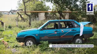 Звільнене селище Високопілля оговтується після окупації