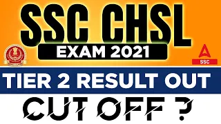 SSC CHSL 2021 Tier 2 Result Out | SSC CHSL Tier 2 Cut Off 2021 | SSC CHSL