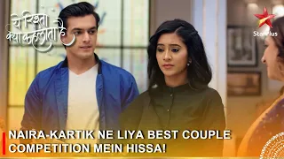 Yeh Rishta Kya Kehlata Hai | Naira-Kartik ne liya Best Couple competition mein hissa!