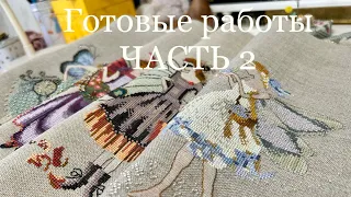 # 8 ВСЕ мои готовые и неоформленные работы. ЧАСТЬ 2