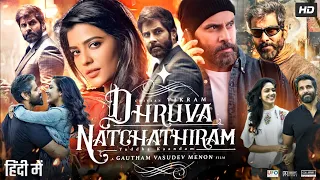 Dhruva Natchathiram Full Movie In Hindi Dubbed | Vikram | Aishwarya Rajesh | Review & Facts HD