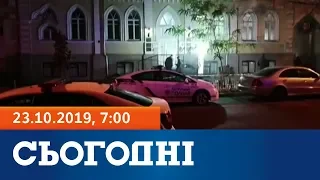 Сьогодні - повний випуск за 23 жовтня 2019, 7:00