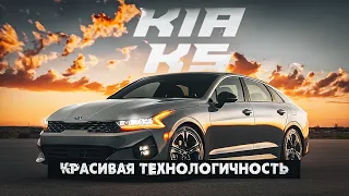 Kia K5 | Больше чем Оптима. Чем интересен новый К5 для внутреннего корейского рынка?