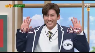 Knowing Brother | Episode 260 [Preview]  Ji Chang Wook | Kim Min Suk | Ryoo Kyung Soo