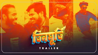 Tinmurti | Trailer | Short Film