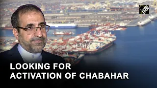 Looking for investment from India, activation of Chabahar: Iranian Envoy Iraj Ilahi