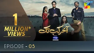 Aakhir Kab Tak | Episode 5 | Presented by Master Paints | HUM TV | Drama | 13 June 2021