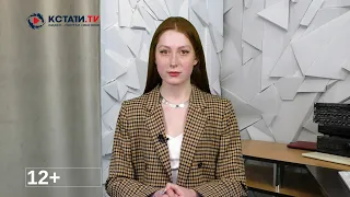 КСТАТИ ТВ НОВОСТИ Иваново Ивановской области 19 04 2023
