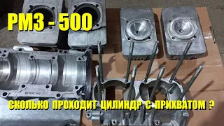 РЕМОНТ РМЗ -500 на СНЕГОХОД ТАЙГА. Замер теплового зазора. Сколько проходит прихваченый цилиндр ?