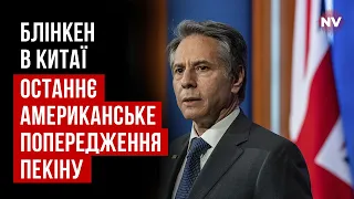 Китай боїться економічної війни. Його змусять припинити допомогу РФ | Антон Ганоцький