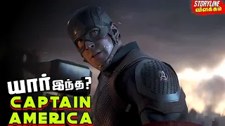 Captain America full storyline explained in Tamil