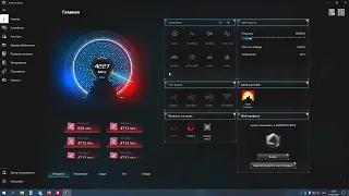 Обзор Asus Armory Crate 5.0 ► настройка и как пользоваться