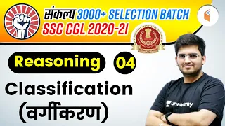 4:00 PM - SSC CGL 2020-21 | Reasoning by Deepak Tirthyani | Classification