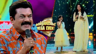 Kambilipothappu | Mega Event | Ep# 01 (Part A)