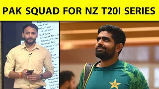 🔴BREAKING: MD AMIR, IMAD WASIM RETURNS, AS PAK ANNOUNCE SQUAD FOR T20I SERIES VS NEW ZEALAND