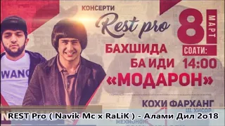 REST Pro ( Navik Mc x RaLiK ) - Алами Дил 2о18