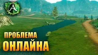 ArcheAge - ПОРА ЗАКРЫВАТЬ СЕРВЕРА!