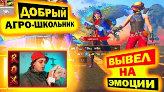 ТДМ 1 НА 1 ПРОТИВ ДОБРОГО АГРО-ШКОЛЬНИКА В PUBG MOBILE | ВЫВЕЛ НА ЭМОЦИИ