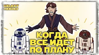 ПО ПРОСЬБАМ ТРУДЯЩИХСЯ 3ИЙ ЭТАП ТЁМНОГО ДЖЕО | SWGOH #699