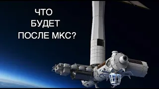 Axiom Space построит частную орбитальную станцию на околоземной орбите: новости космоса