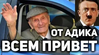 ГИТЛЕР В АРГЕНТИНЕ ! КОМУ БЫЛ НУЖЕН ЧЕТВЁРТЫЙ РЕЙХ