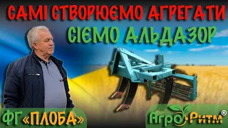 АЛЬДАЗОР 4 РОКИ НА ЧЕРКАЩИНІ!