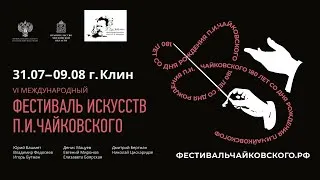 Мастер-класс. Гурьев Л.Е. - труба. II Международная музыкальная академия Клин 2020