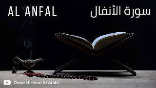 Surah Al Anfal (Powerful) Omar Hisham عمر هشام العربي -  سورة الأنفال - مؤثرة