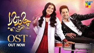 Chand Tara Drama ost song - Hum Tv