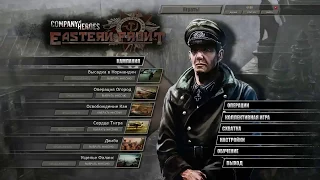 Company of Heroes Обзор мода Eastern Front