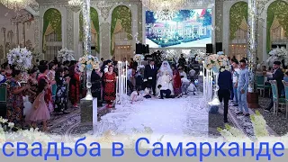 Свадьба |  Wedding day | Вечер Ресторан Дилафруз Самарканд Диёр махалла