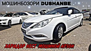 Мошинбозори Душанбе 2023/Lexus Rx 400, Hyundai Sonata, Opel Astra H, Toyota Mark X, Hyundai Elantra