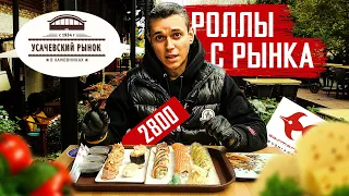 Были Ryba Sushi & Oysters, Стали Cosmoryba Sushi & Grill . Обзор ресторана суши и роллов.