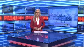 Новости Новосибирска на канале "НСК 49" // Эфир 17.11.22
