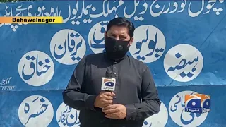 Bahawalnagar mein Corona ki Teesri Lahar tashweesh Naak