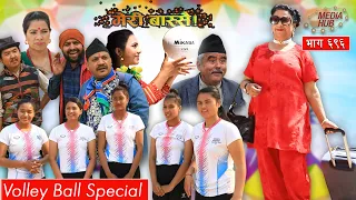 Meri Bassai || मेरी बास्सै || Ep.-696 || March-30-2021|| Volleyball Special || By Media Hub