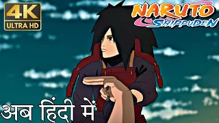 Madara Uchiha vs Itachi Uchiha {PART-1}| Naruto Shippuden