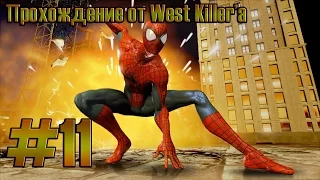 ● СОБОЛЬ ➤ Ultimate Spider-Man ➤ Прохождение без комментариев ➤ Серия 11
