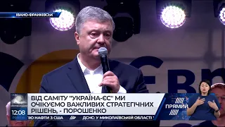 Від саміту "Україна-ЄС" ми очікуємо важливих стратегічних рішень - Порошенко